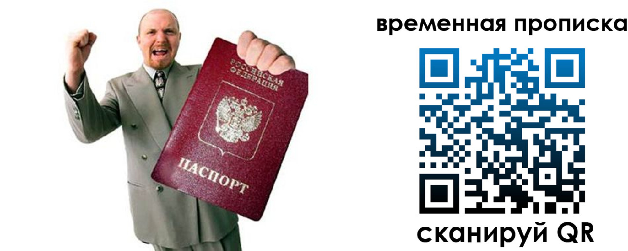 прописка для кредита в Мантурово