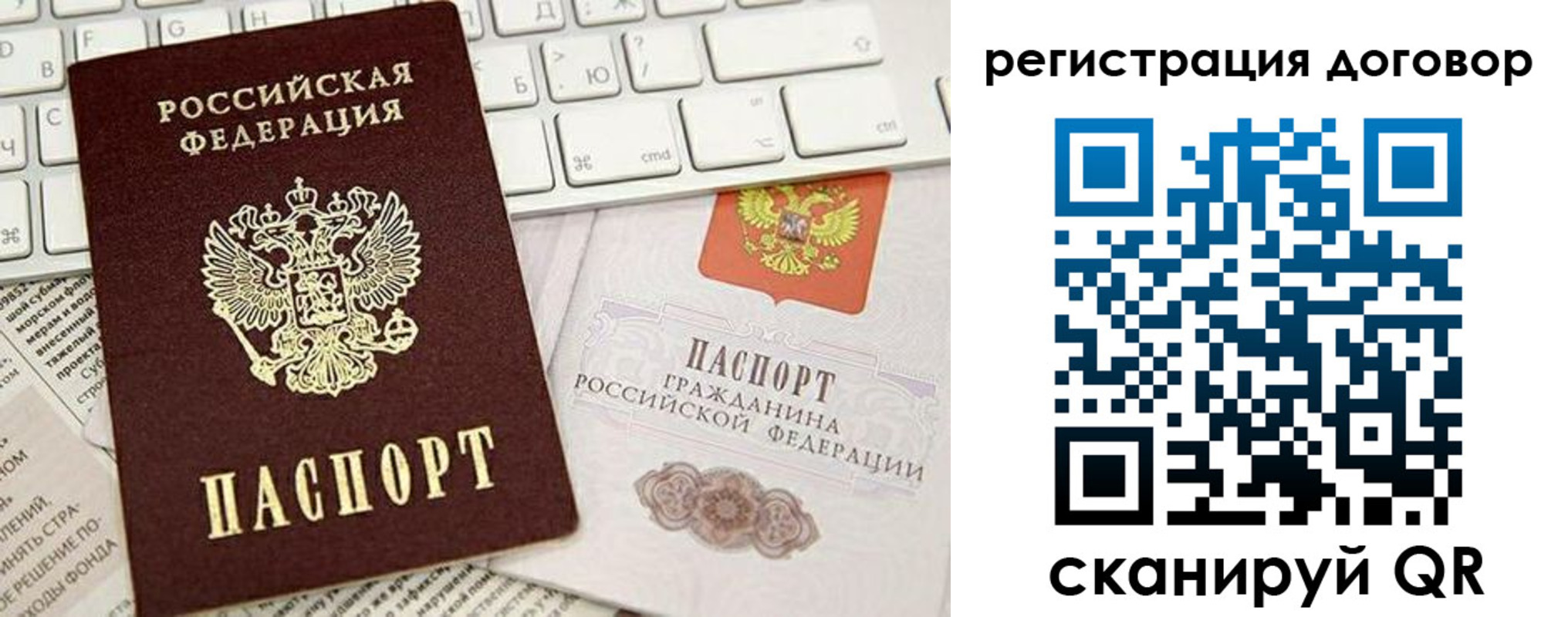 временная регистрация для всех в Мантурово