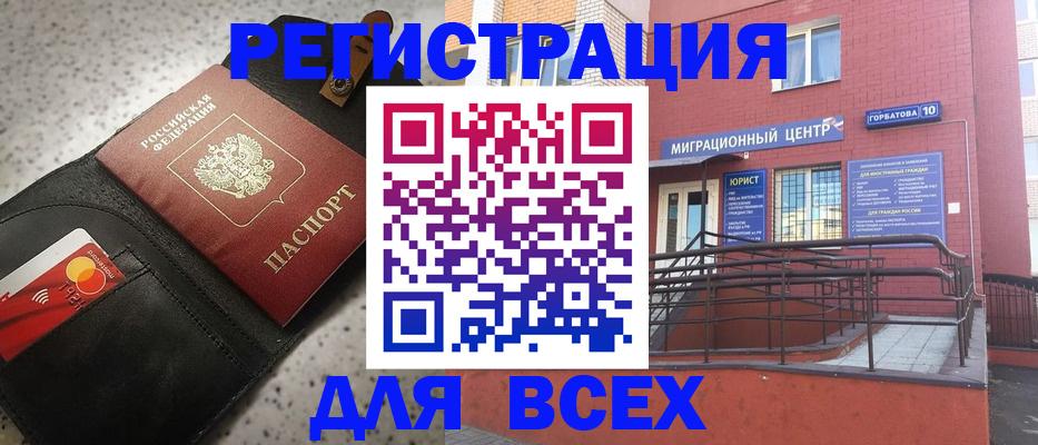 временная регистрация гарантия в Мантурово