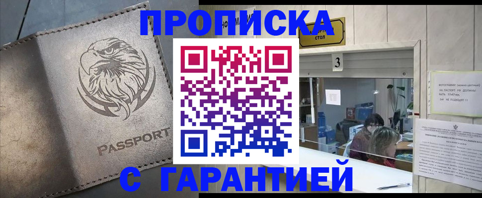миграционный учет в Мантурово
