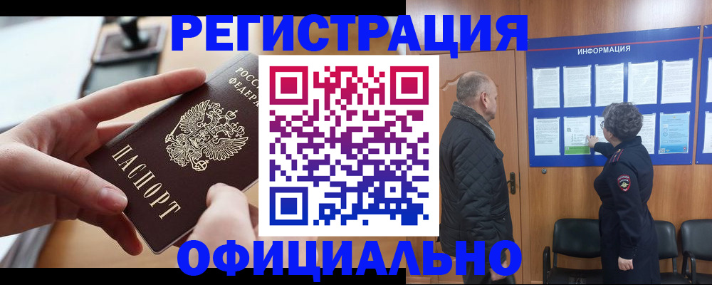 прописка в квартире в Мантурово