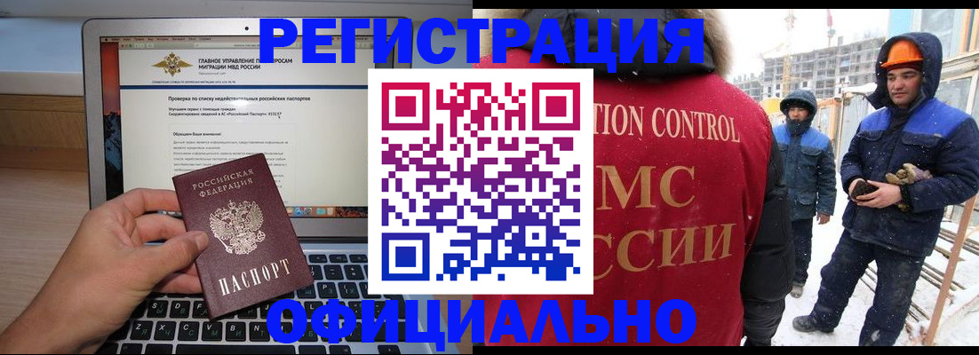 прописка 2025 в Мантурово