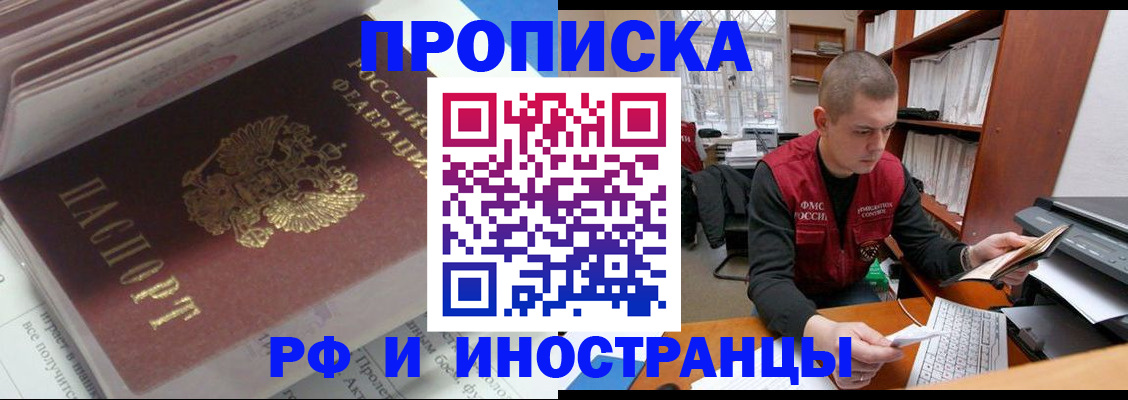 временная регистрация в Мантурово